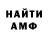 Метамфетамин винт Stina Ericksson