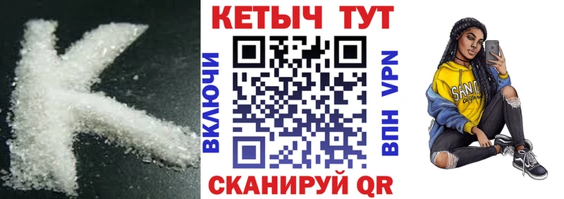 Кетамин VHQ  Купить закладки  Чухлома 