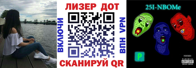 Марки 25I-NBOMe 1,5мг  Купить  Чухлома 